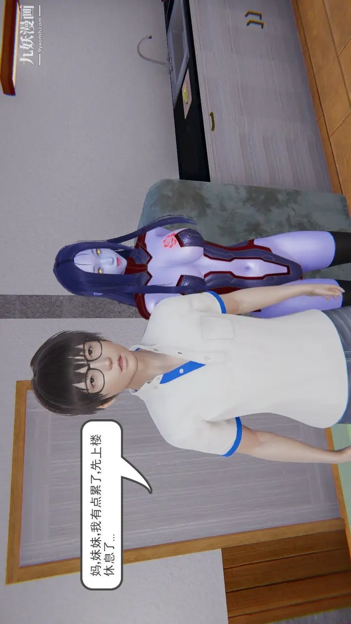 漫画《龙魂[3D]》第01话【第1话】第23张图