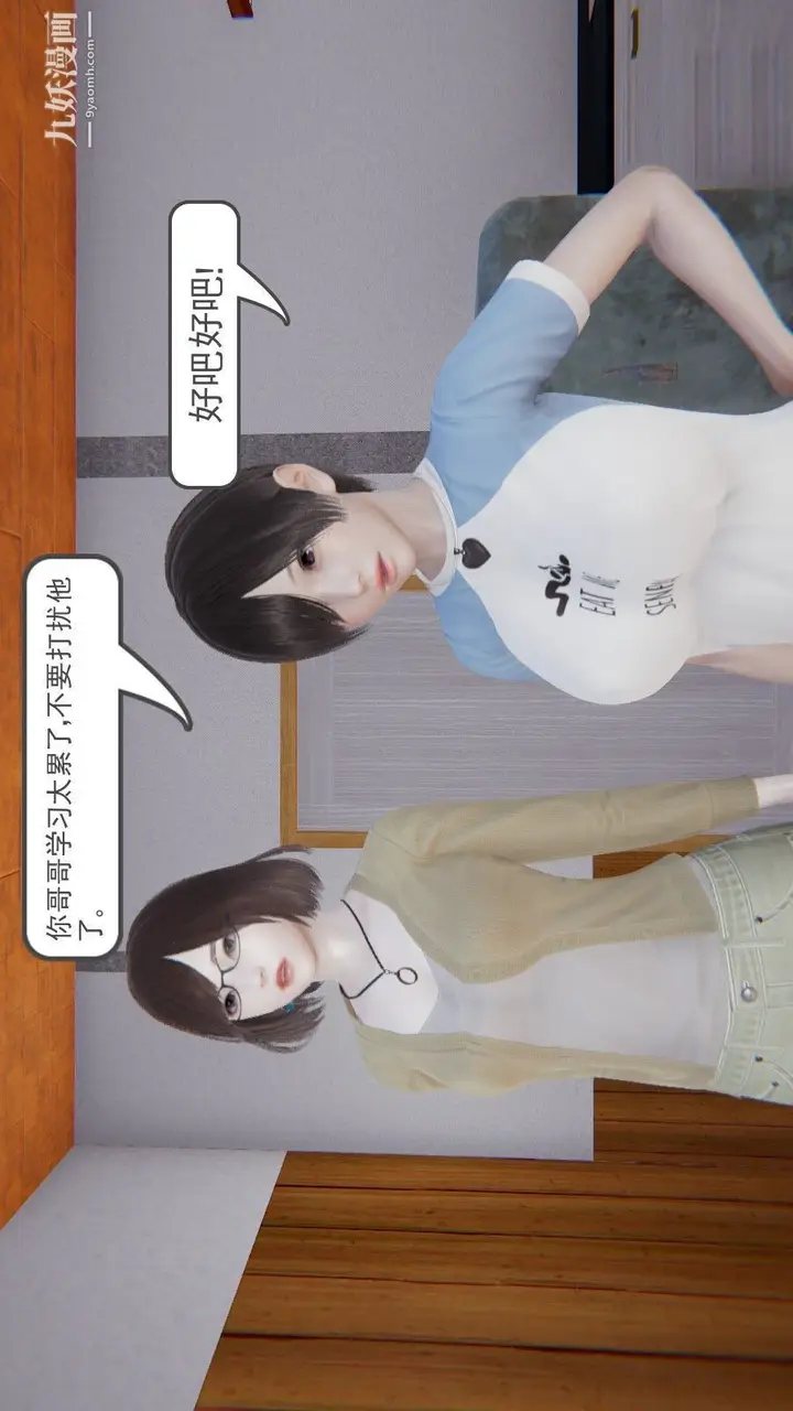 漫画《龙魂[3D]》第01话【第1话】第25张图