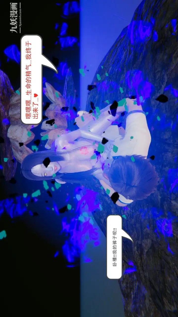 漫画《龙魂[3D]》第01话【第1话】第7张图
