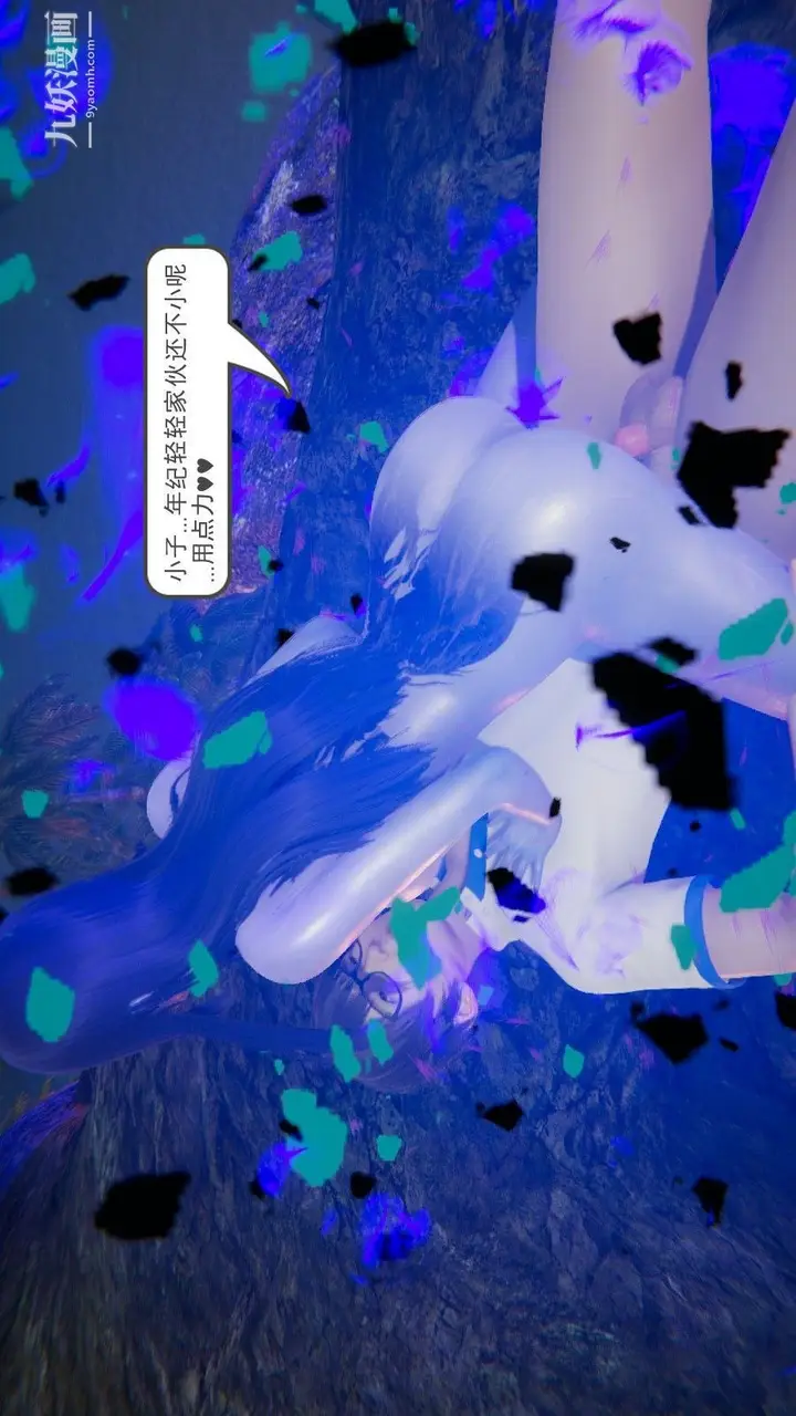 漫画《龙魂[3D]》第01话【第1话】第9张图