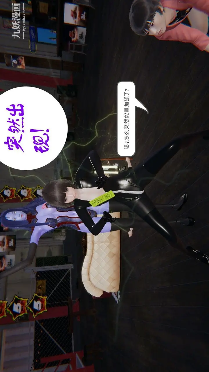 漫画《龙魂[3D]》第02话【第3话】第20张图