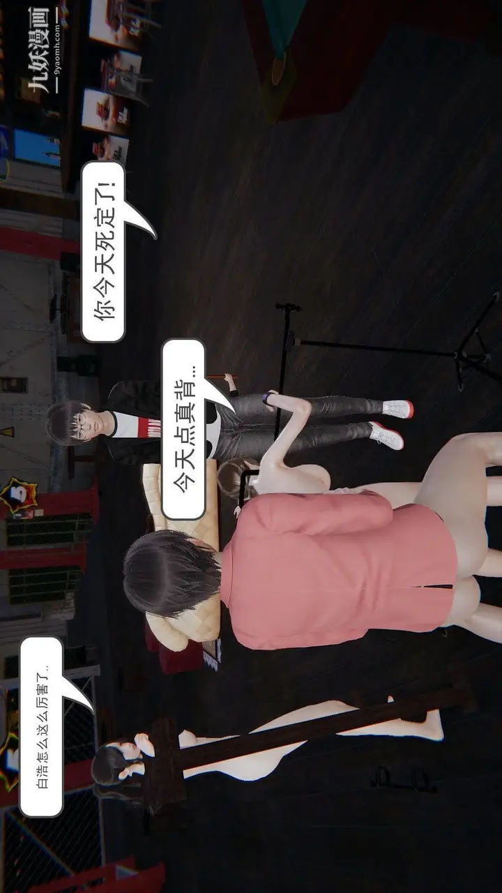 漫画《龙魂[3D]》第02话【第3话】第4张图