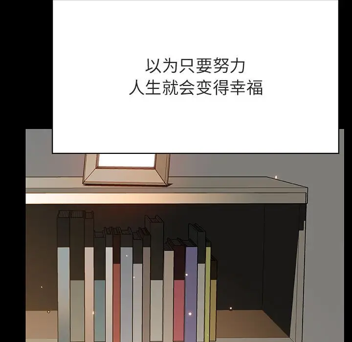 漫画《秘密合约》第52章第100张图