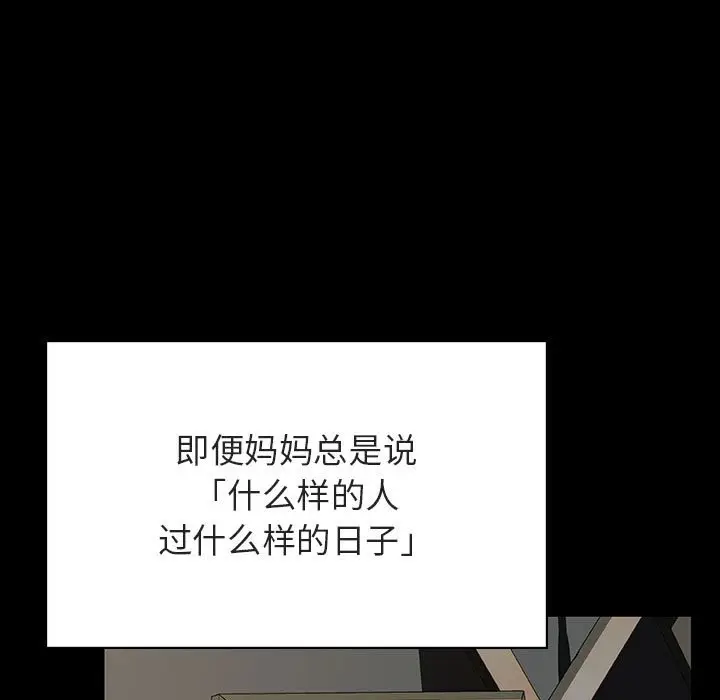 漫画《秘密合约》第52章第102张图