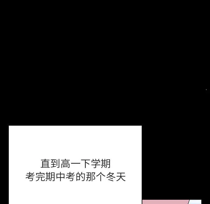 漫画《秘密合约》第52章第105张图