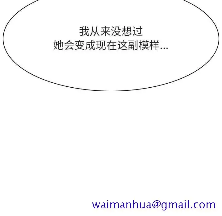 漫画《秘密合约》第52章第11张图