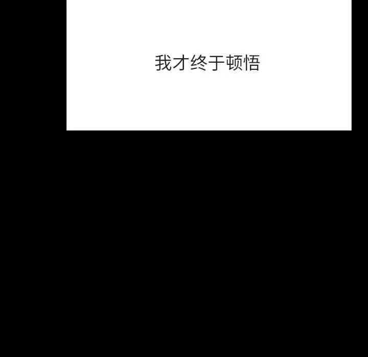 漫画《秘密合约》第52章第110张图