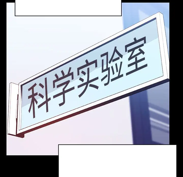 漫画《秘密合约》第52章第113张图