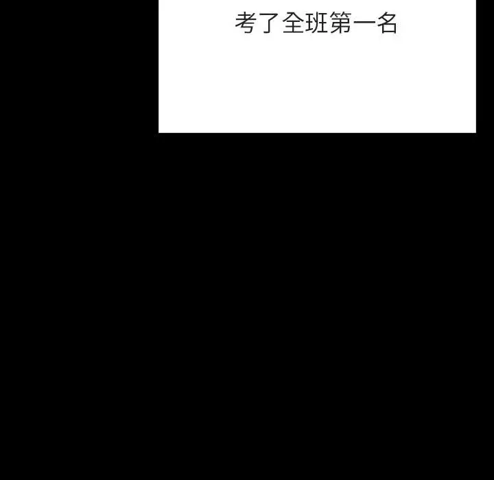 漫画《秘密合约》第52章第114张图
