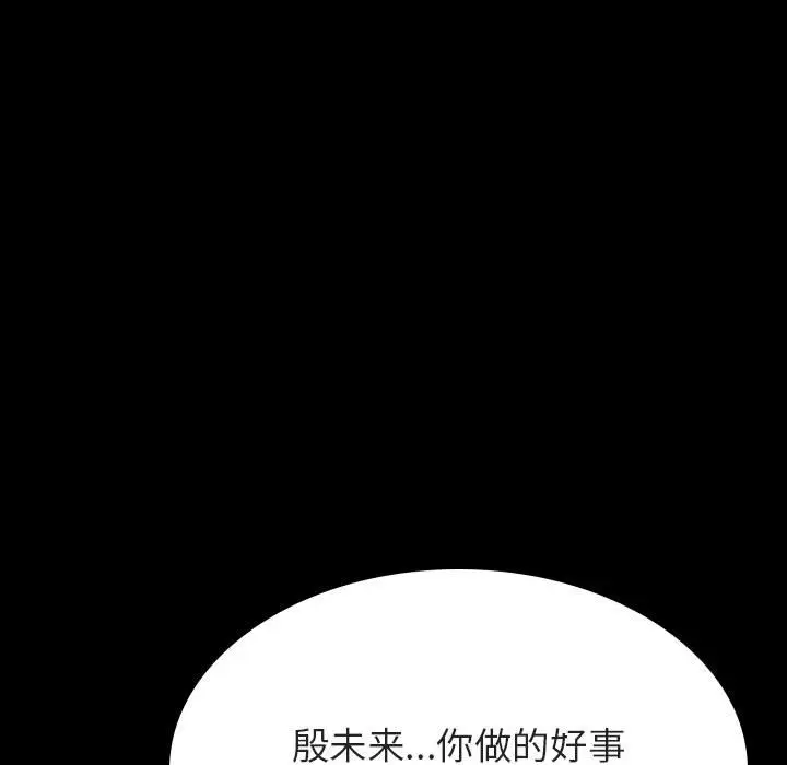 漫画《秘密合约》第52章第118张图