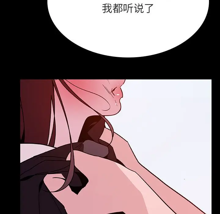 漫画《秘密合约》第52章第119张图