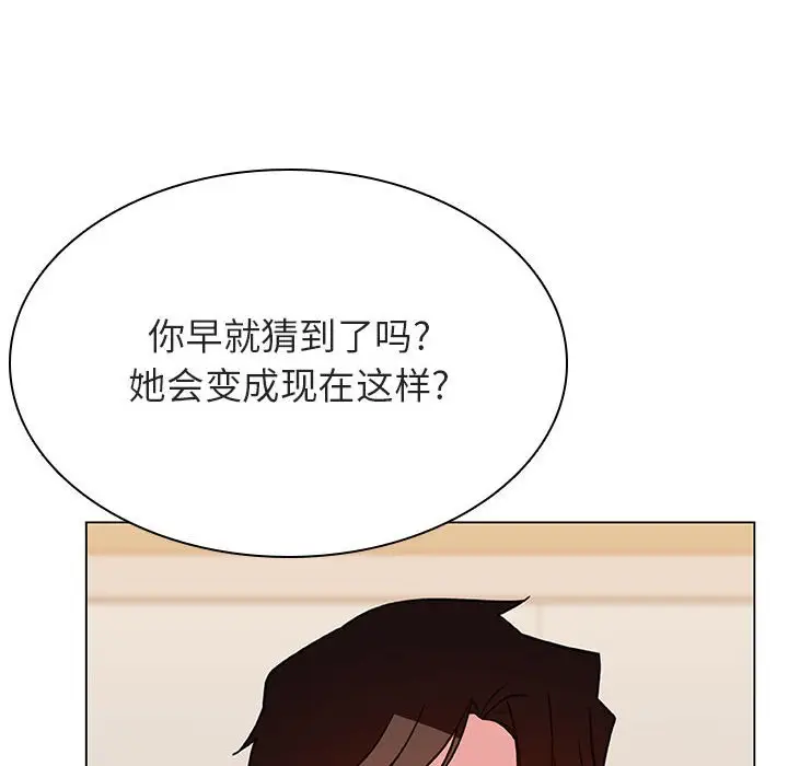 漫画《秘密合约》第52章第12张图