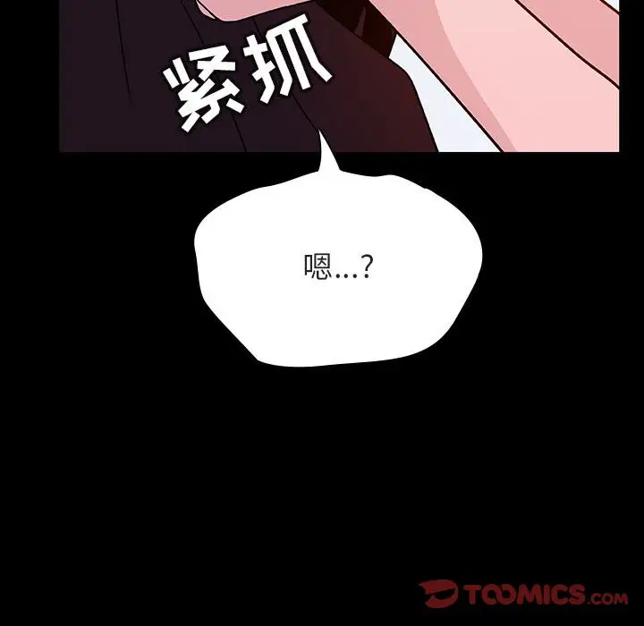 漫画《秘密合约》第52章第120张图