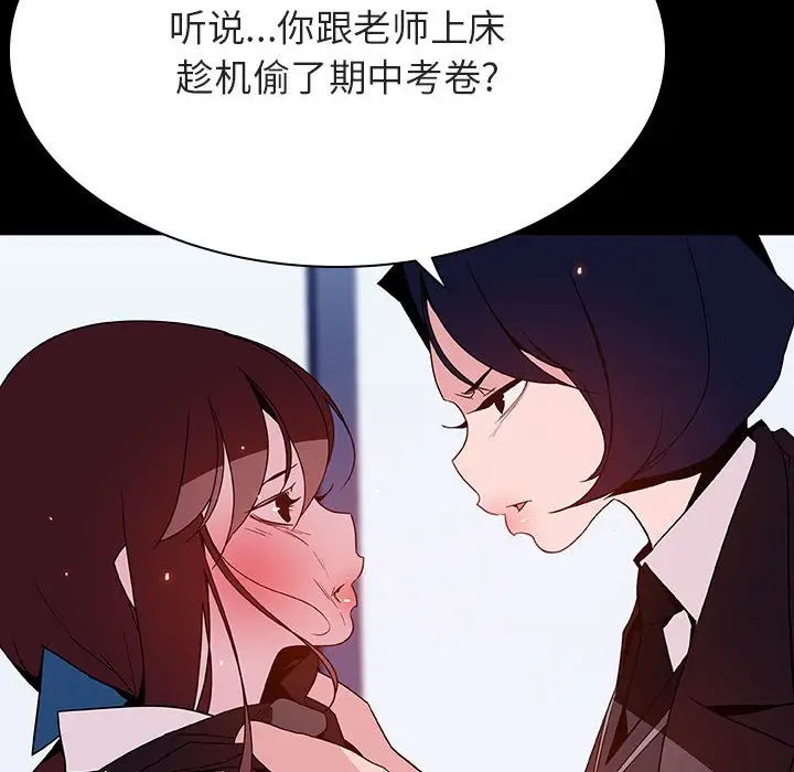 漫画《秘密合约》第52章第122张图