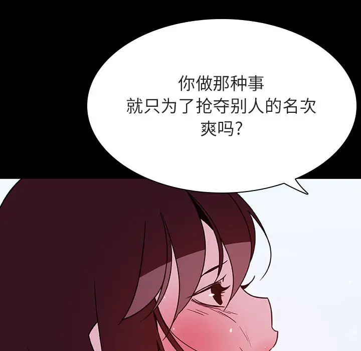 漫画《秘密合约》第52章第124张图