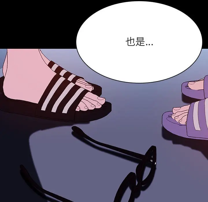 漫画《秘密合约》第52章第127张图