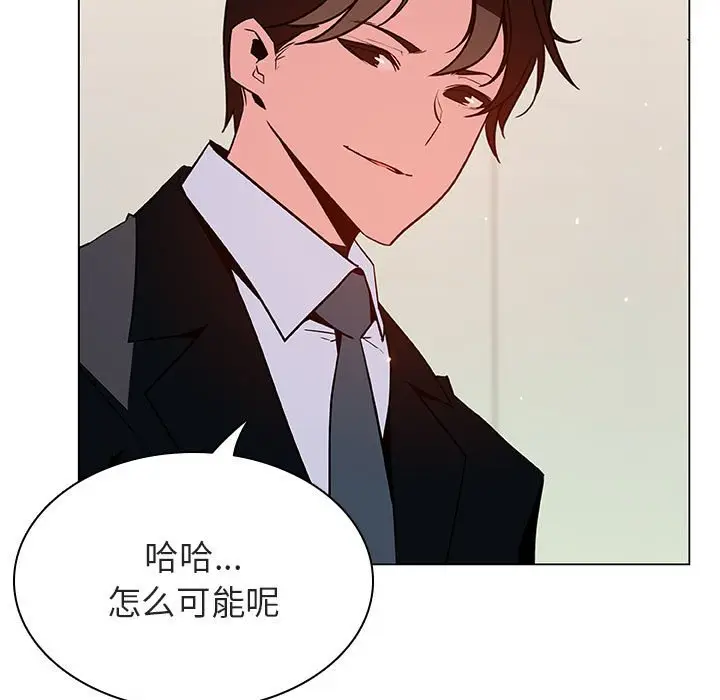 漫画《秘密合约》第52章第13张图