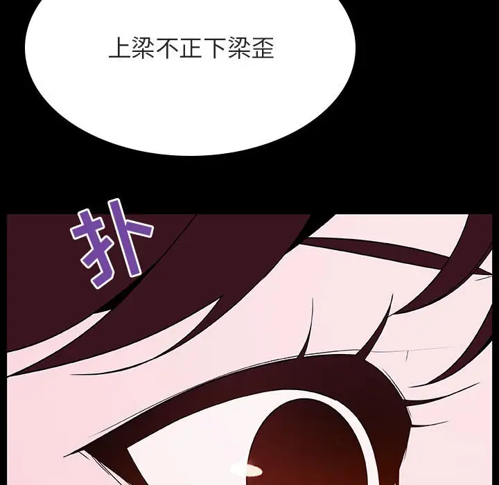 漫画《秘密合约》第52章第130张图