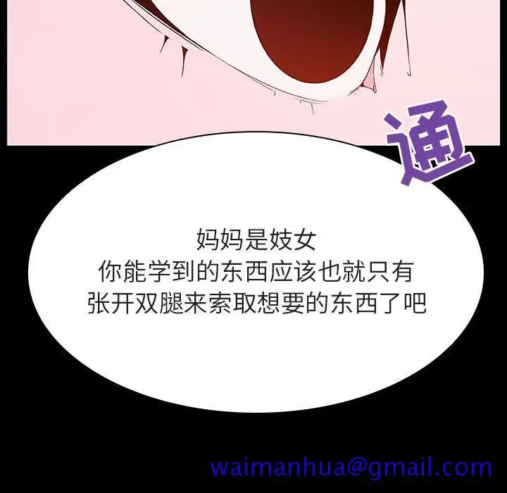 漫画《秘密合约》第52章第131张图