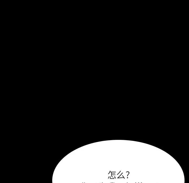 漫画《秘密合约》第52章第132张图