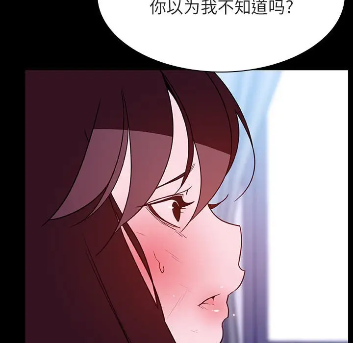 漫画《秘密合约》第52章第133张图