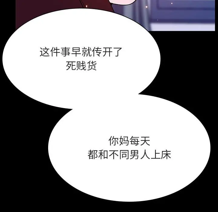 漫画《秘密合约》第52章第134张图