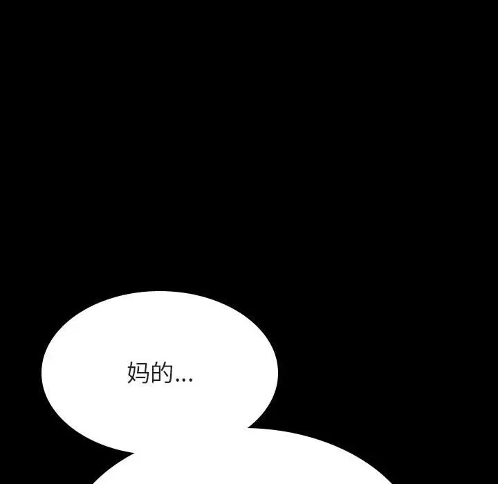 漫画《秘密合约》第52章第135张图