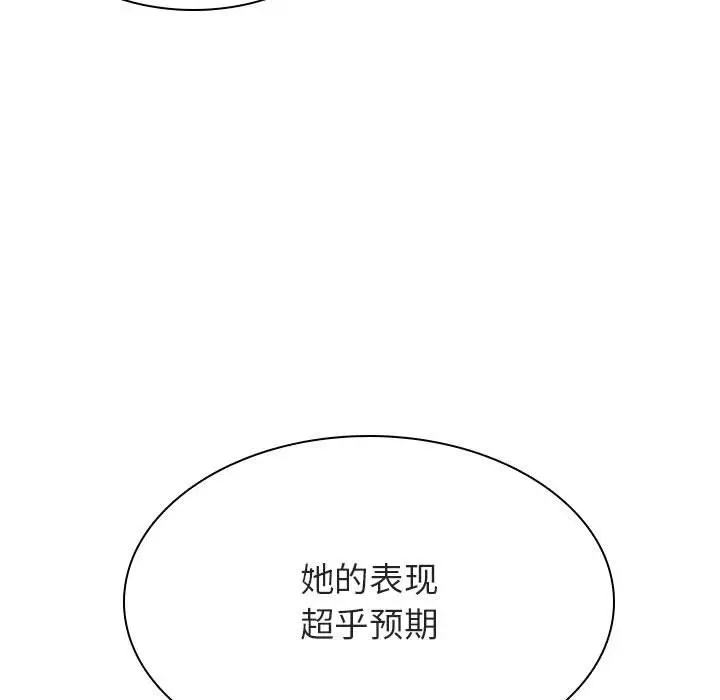 漫画《秘密合约》第52章第14张图