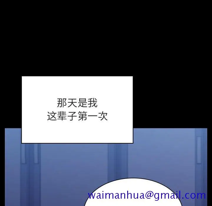 漫画《秘密合约》第52章第141张图