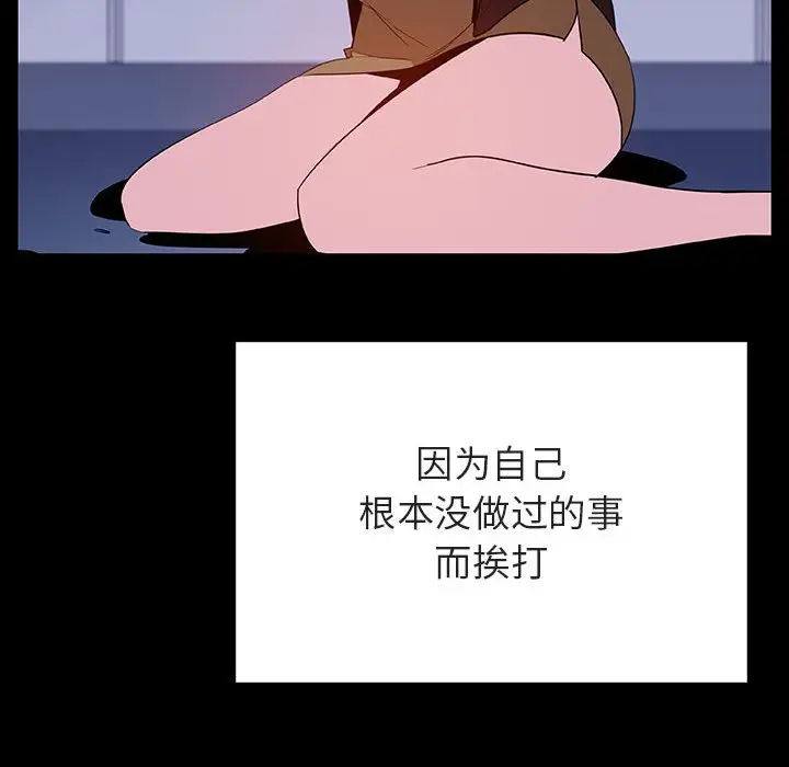 漫画《秘密合约》第52章第143张图