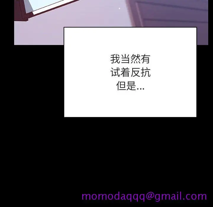 漫画《秘密合约》第52章第146张图
