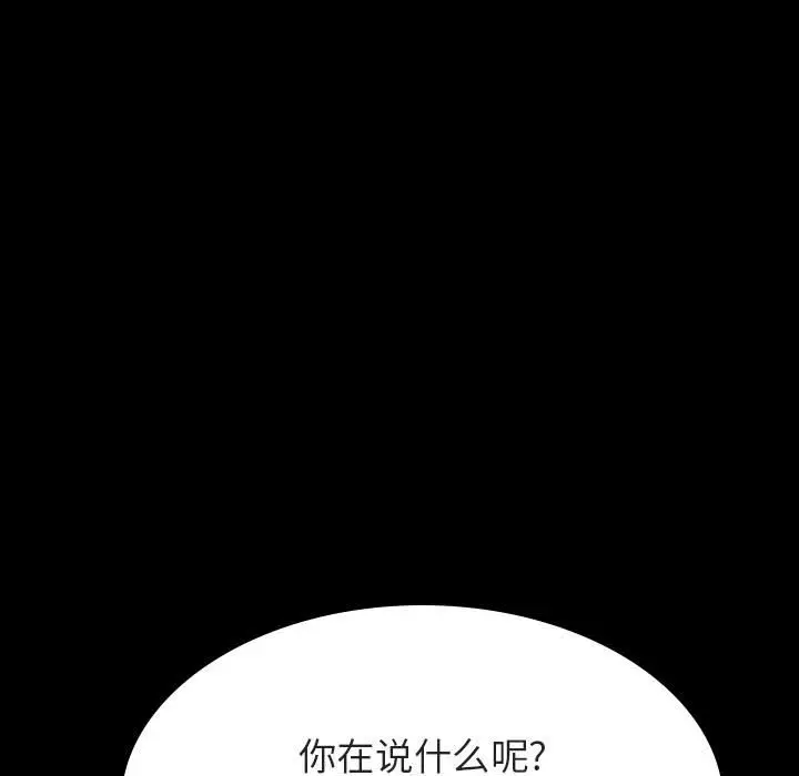 漫画《秘密合约》第52章第147张图