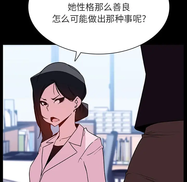 漫画《秘密合约》第52章第148张图