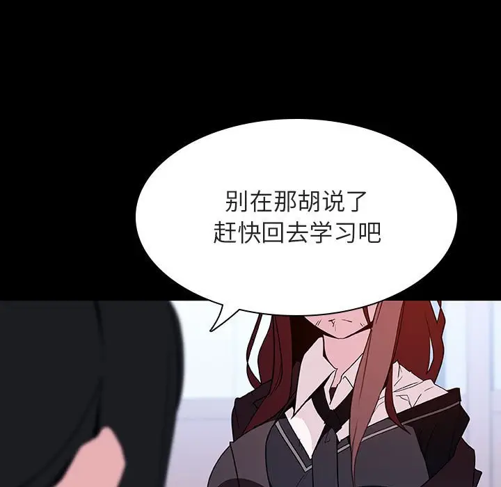 漫画《秘密合约》第52章第150张图
