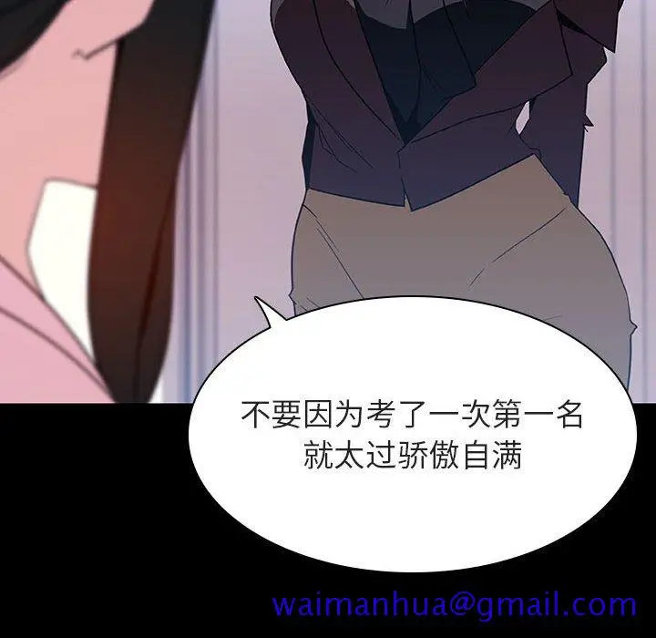 漫画《秘密合约》第52章第151张图