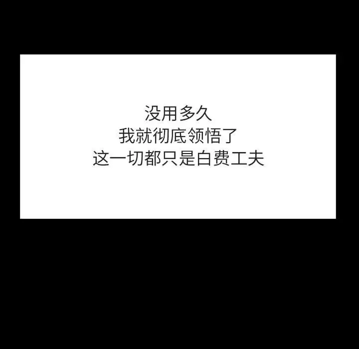 漫画《秘密合约》第52章第155张图