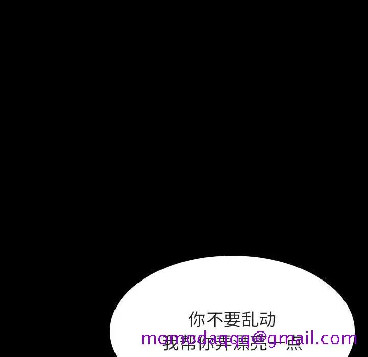 漫画《秘密合约》第52章第156张图