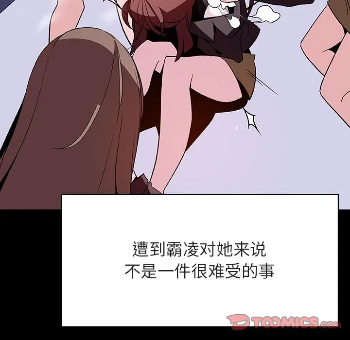 漫画《秘密合约》第52章第160张图