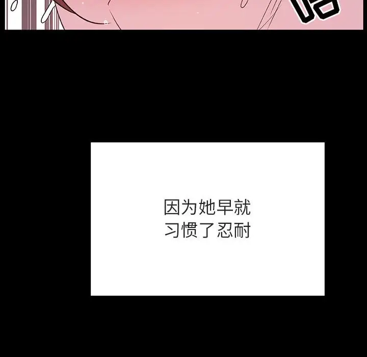 漫画《秘密合约》第52章第163张图