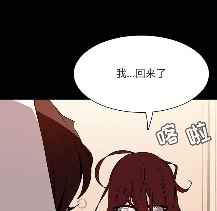 漫画《秘密合约》第52章第169张图