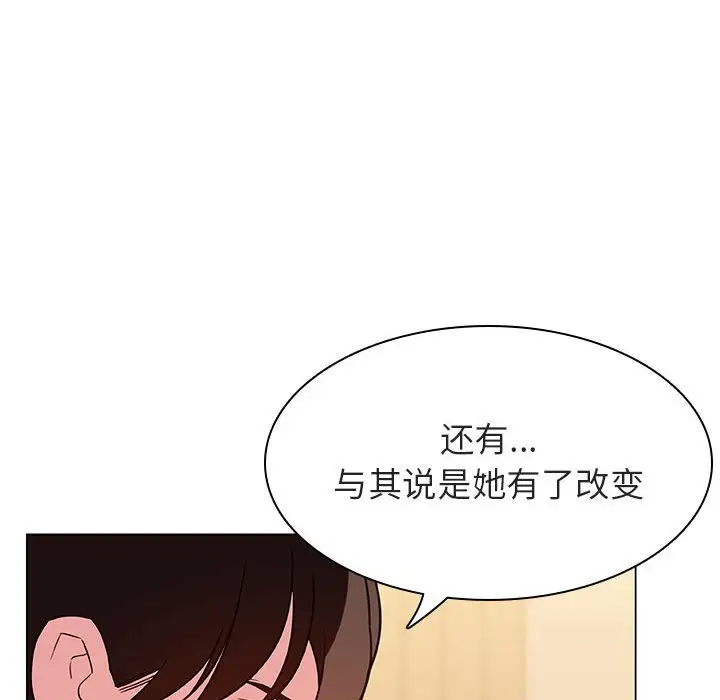 漫画《秘密合约》第52章第17张图