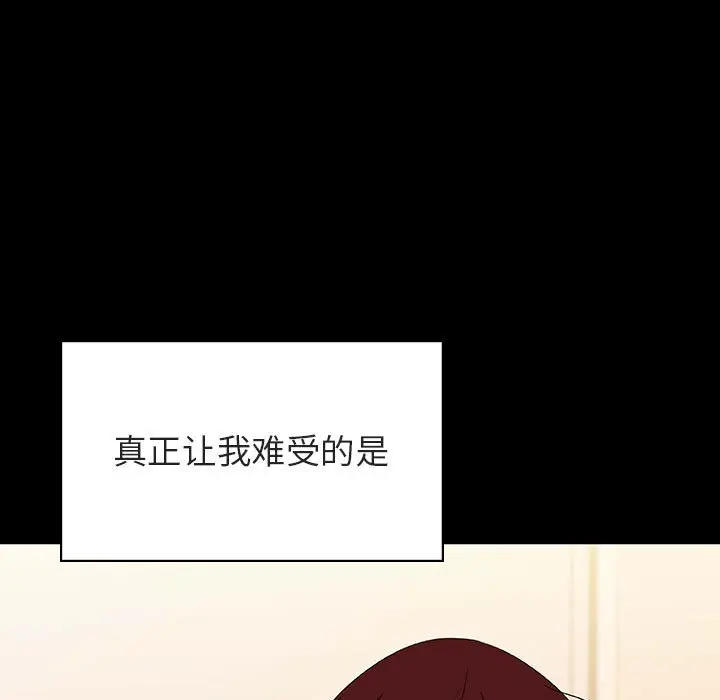 漫画《秘密合约》第52章第172张图