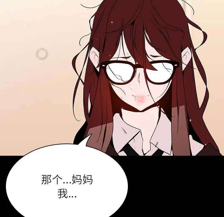 漫画《秘密合约》第52章第173张图