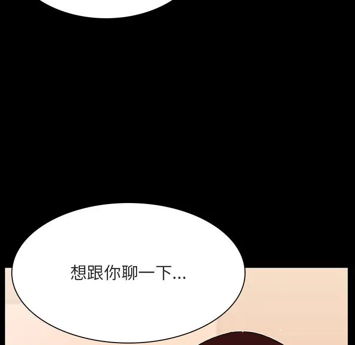漫画《秘密合约》第52章第174张图