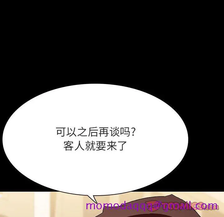 漫画《秘密合约》第52章第176张图