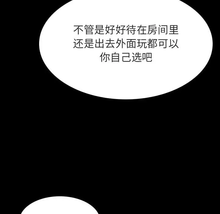 漫画《秘密合约》第52章第178张图