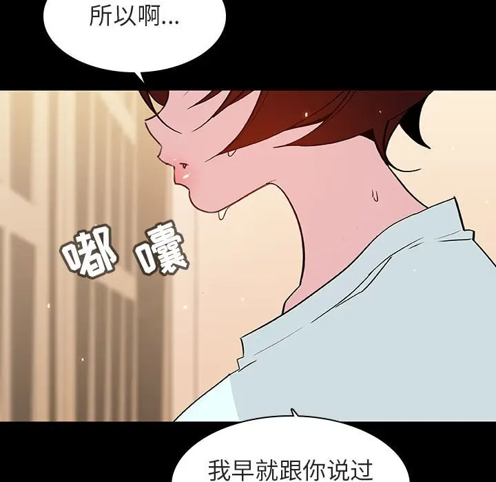 漫画《秘密合约》第52章第179张图