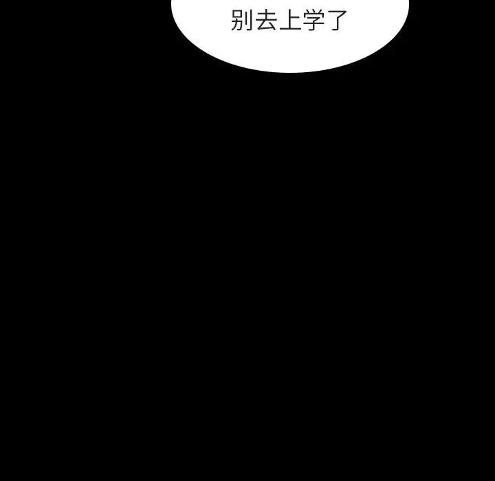 漫画《秘密合约》第52章第180张图