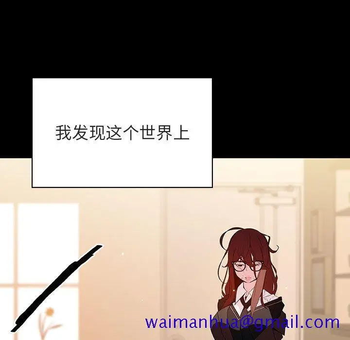 漫画《秘密合约》第52章第181张图