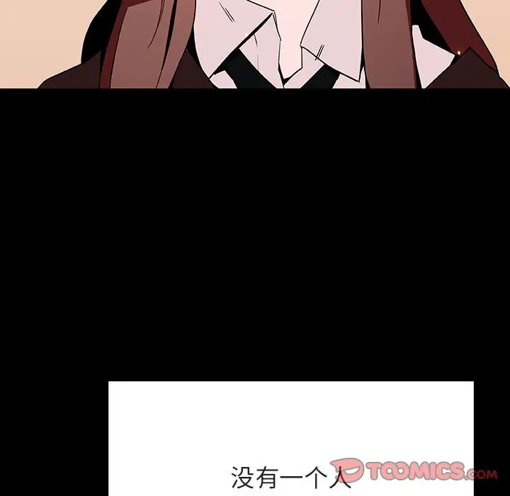 漫画《秘密合约》第52章第184张图